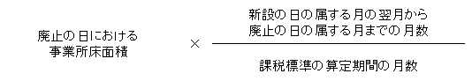 画面：月割計算の方法(ウ)