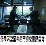 写真：答申書の手交