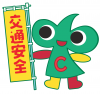 イラスト：交通安全2