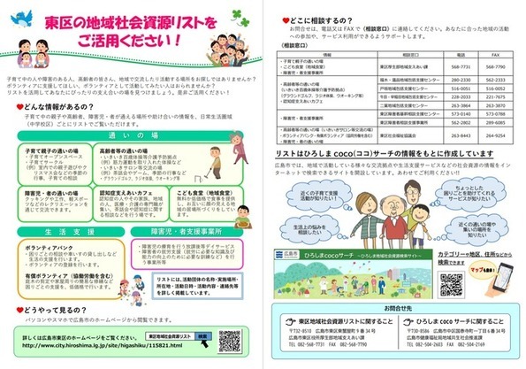 チラシ2025