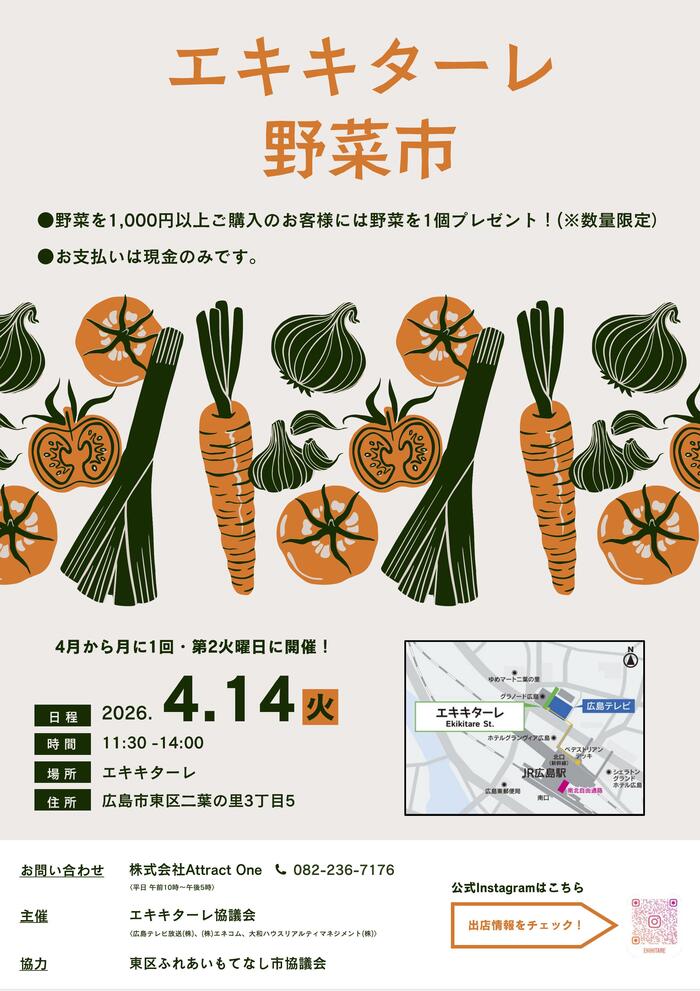 チラシ:令和8年4月の開催案内