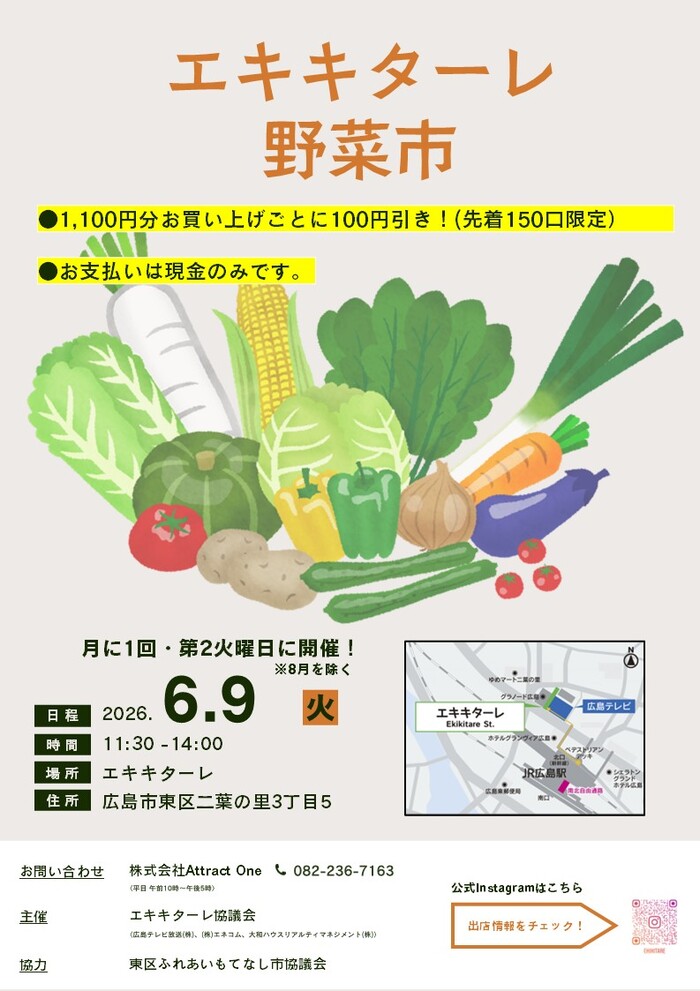チラシ：令和8年4月の開催案内