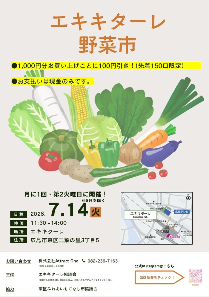 チラシ:令和8年4月の開催案内