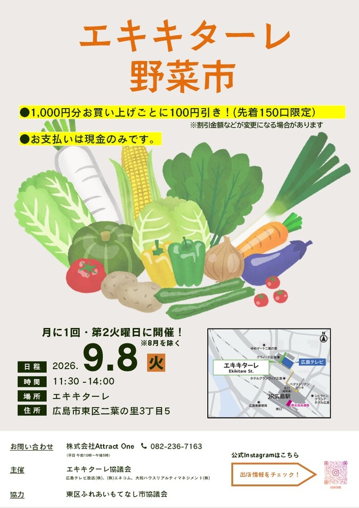 チラシ:令和8年4月の開催案内