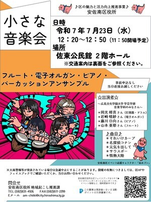 写真：チラシ