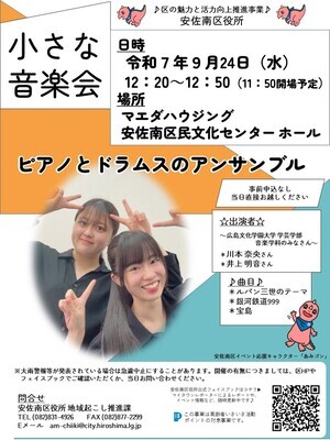 写真：チラシ