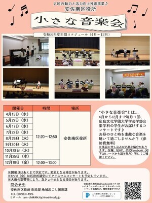 年間予定チラシ