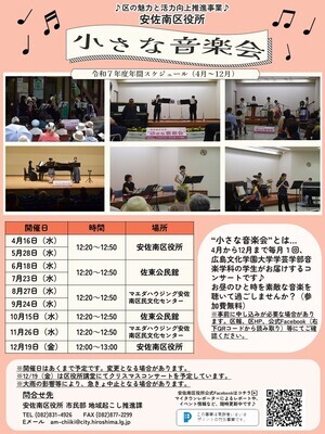 年間予定チラシ