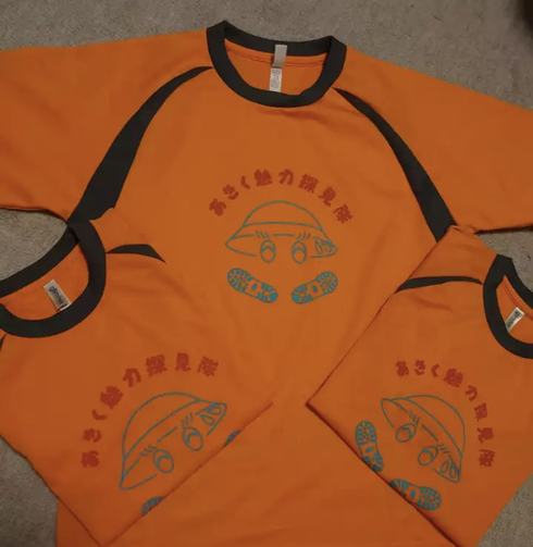 写真：あきく魅力探見隊