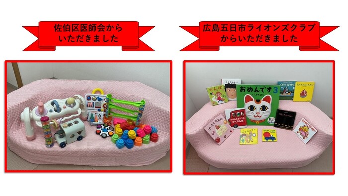 ご寄附をいただきました玩具や絵本を紹介します