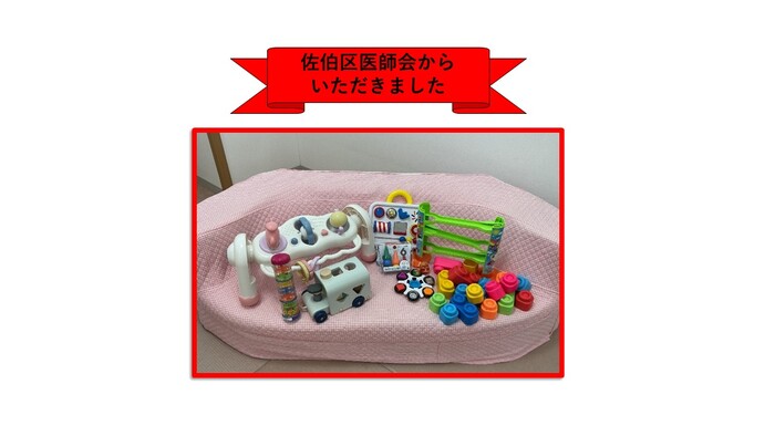ご寄附をいただきました玩具や絵本を紹介します