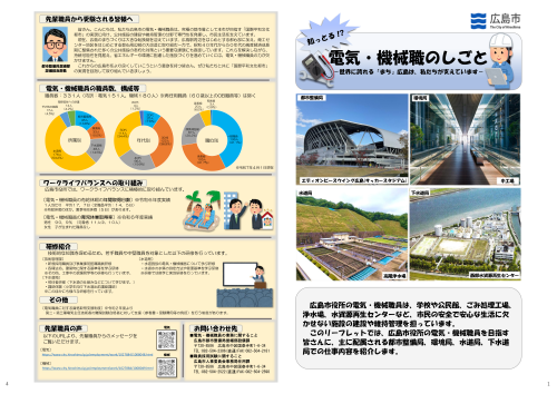 写真：電気・機械　裏