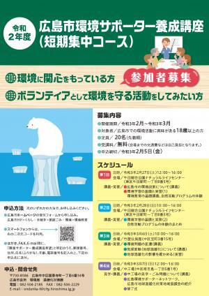 チラシの写真：表面