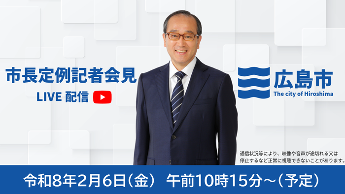 広島市公式YouTubeチャンネル（外部リンク・新しいウィンドウで開きます）