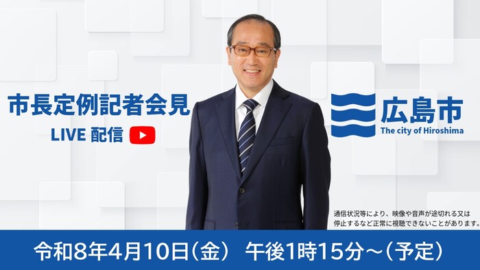 広島市公式YouTubeチャンネル(外部リンク・新しいウィンドウで開きます)