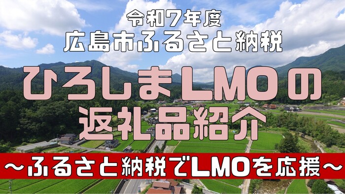 ふるさと納税返礼品紹介動画_top