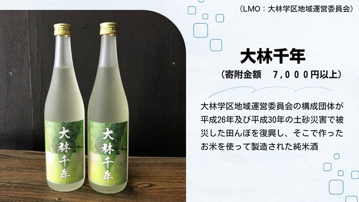 大林千年