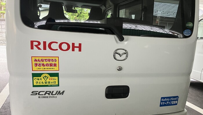 写真：リコージャパン株式会社様御協力ステッカー貼付