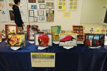 中学校 展示