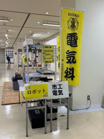 電気
