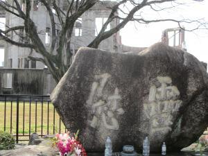Commemorative Stone Marker1