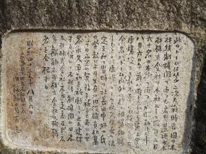 Commemorative Stone Marker2