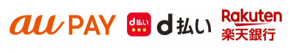 利用可能な決済アプリ2