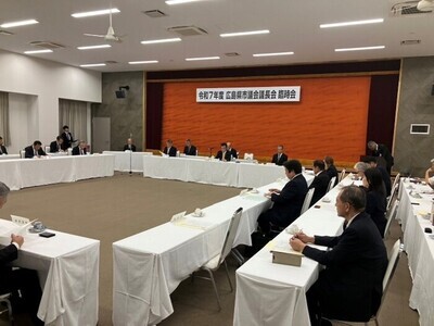 広島県市議会議長会臨時会の様子の写真