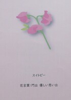 桜　校章の鳩　卒業式式次第