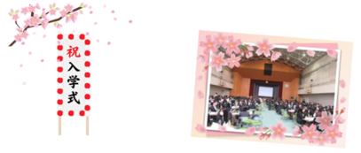 入学式の看板　式次第