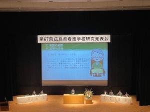 写真：広島県看護学校研究発表会の様子