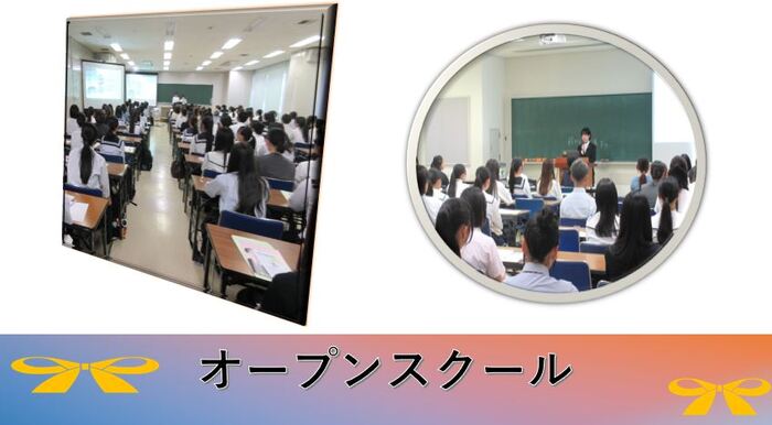 学校説明会の様子