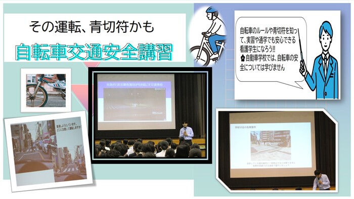 宣誓式終了後の自転車安全講習会の様子