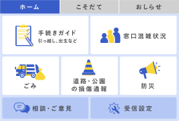 画面:ホーム