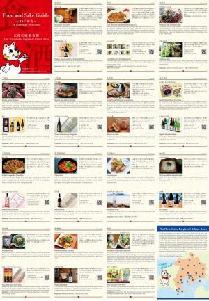 Food and Sake Guide1