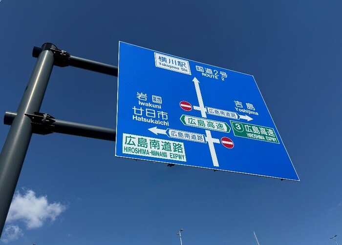 写真:反射式道路案内標識1