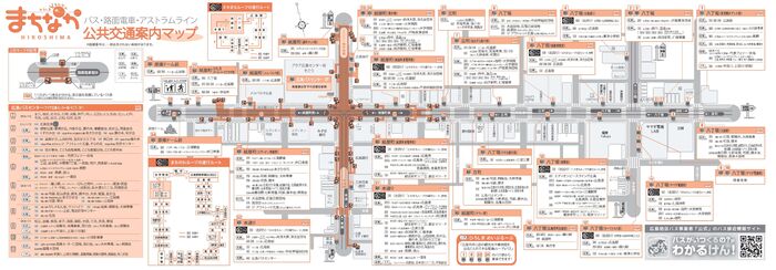 地図：公共交通案内マップ（バス・路面電車・アストラムライン）