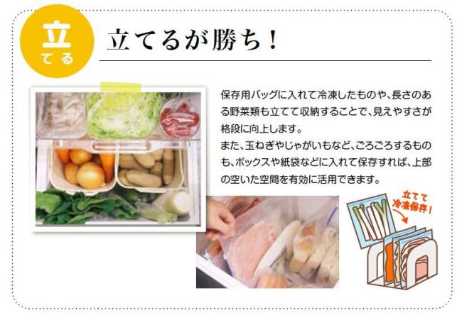 イラスト：「立てる」立てるが勝ち！