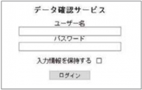 画面：ログイン