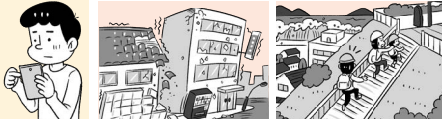 イラスト:情報を把握する様子、地震が起きて建物が壊れる様子、高台へ避難する様子