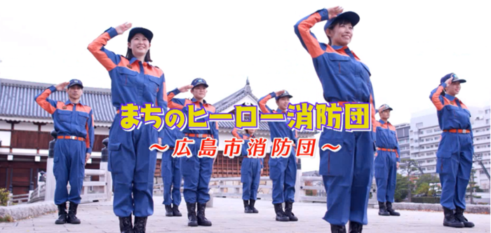 写真：消防団員が集合しています。