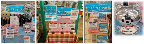 ユアーズ・アバンセでのフードドライブ