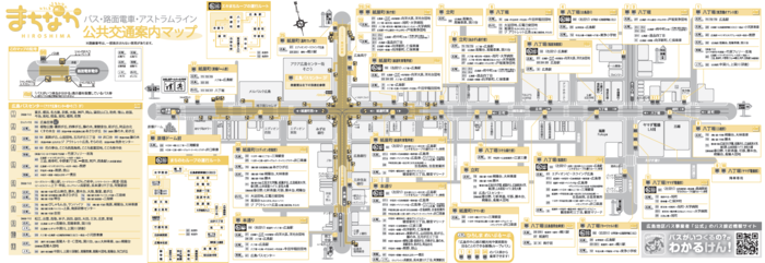写真:公共交通案内マップ 表紙
