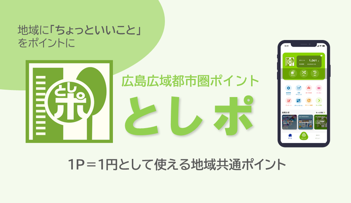 イラスト：としポ