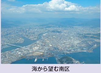 写真：海からのぞむ南区