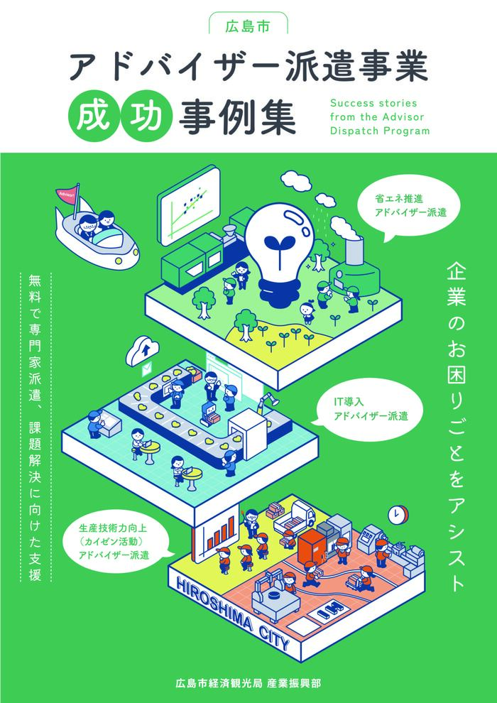 経営者会リーフレット表紙
