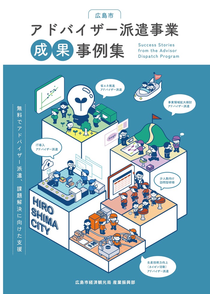 経営者会リーフレット表紙