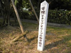 写真：記念碑