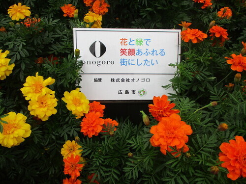 写真：株式会社オノゴロ　協賛プレート