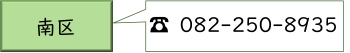 まちづくり支援センターHPリンク（南区）